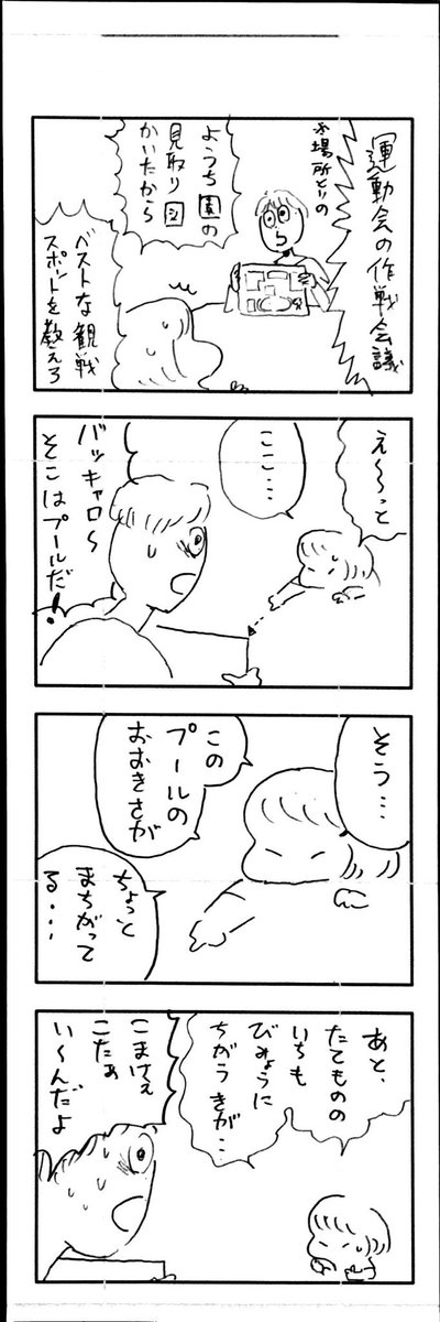こももまんが528 