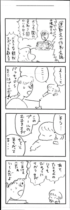 こももまんが528 