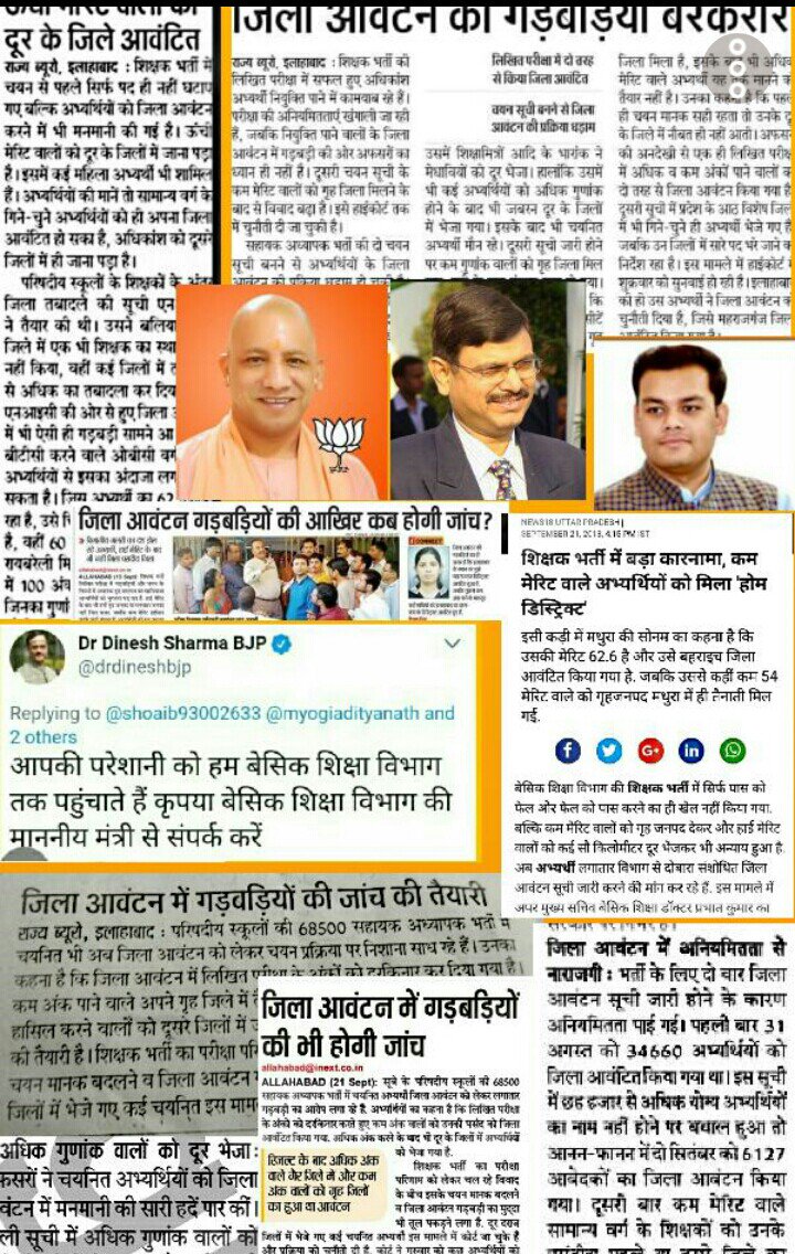 MadhuTomar14's tweet photo. @myogiadityanath
#गलत_ज़िला_आवंटन
Do Justice With 20000 newly appointed https://t.co/Q9c2kM2Dem Only u can do this.
Plzz Revise District Allotment According to 68500...🙏🙏 https://t.co/lI8xXLD5I2
