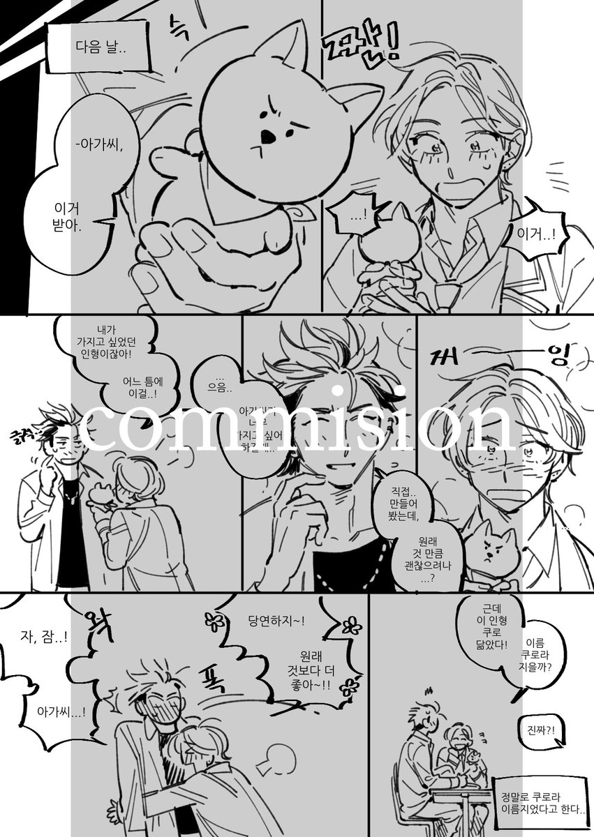 여름(@ N0FLEXZON3)님 커미션입니다 신청해주셔서 감사합니다!