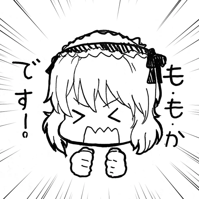 ちゃま 
