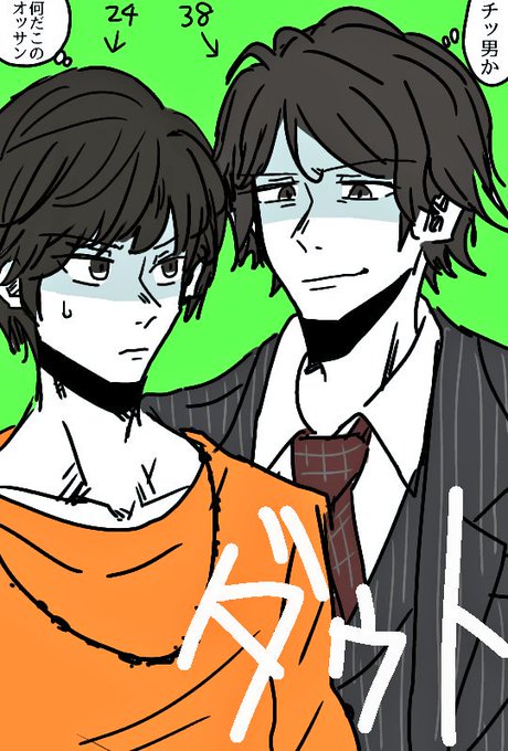 常盤洋一のtwitterイラスト検索結果 古い順