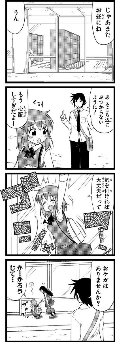 ヘタレ姉。「ヘタレな姉」② 