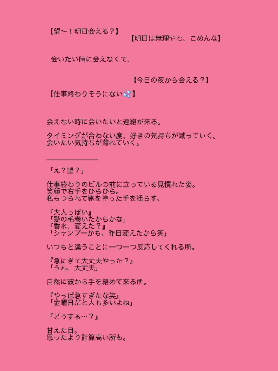 ぷりん 私の好きな人 Pink 切ない感じ 最近多いね ジャニストで妄想 ジャニーズwestで妄想 小瀧望で妄想 ゴリラ咲かすよforever T Co Joho6e6suo Twitter