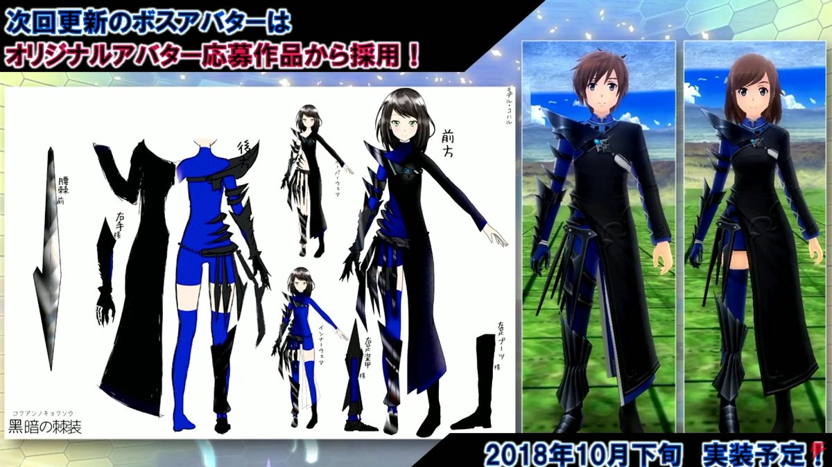 Sao Wikia On Twitter Also Main Story Is Continuing Featuring