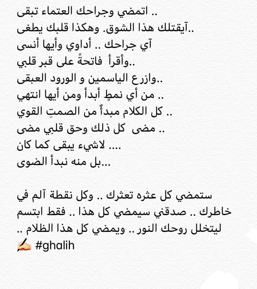 Galawi_jaber's tweet photo. #ghaliah✍🏻 https://t.co/tSFTmjqdwL