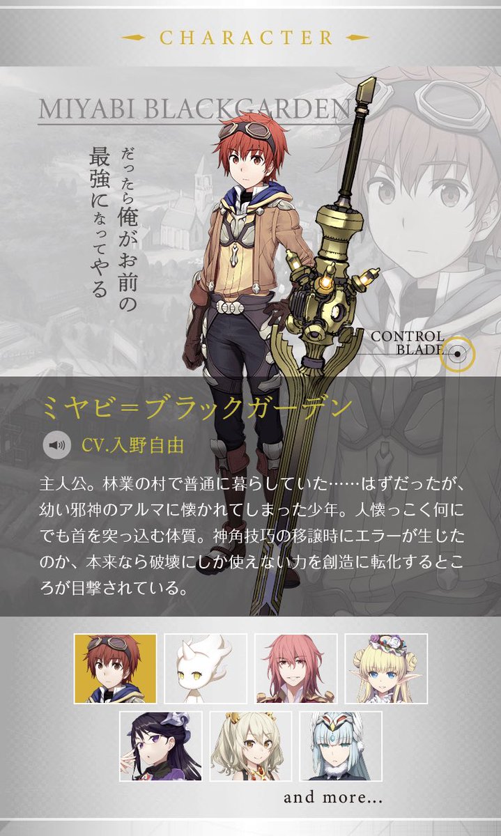 神角技巧と11人の破壊者 ゲーム公式運営 בטוויטר 神角技巧と11人の破壊者 ティザーサイトでは 本日発表したキャラクター 達のボイスを聴くこともできます キャラ名下の再生ボタン スピーカーマーク を押していただくとボイスが再生されますよ 神角技巧