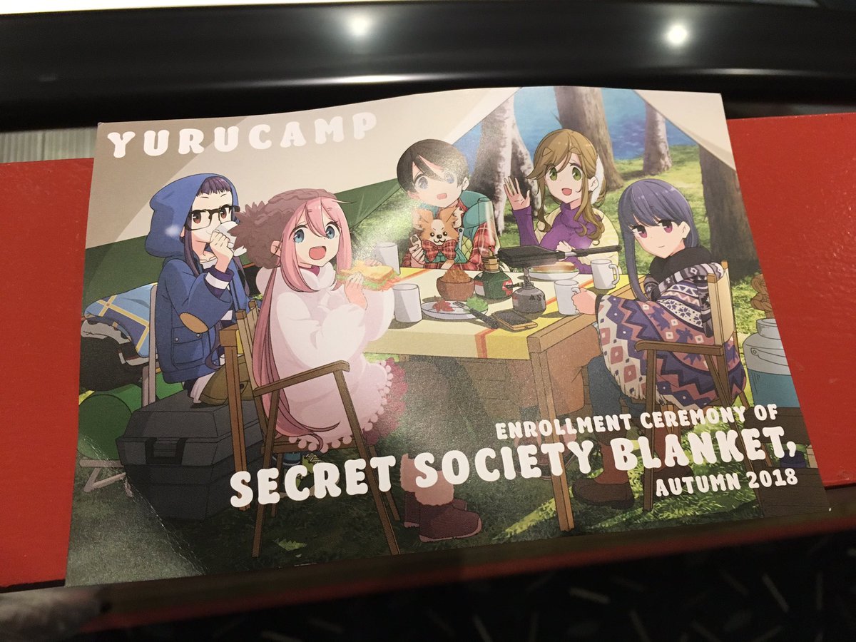 秘密結社ブランケット入団説明会