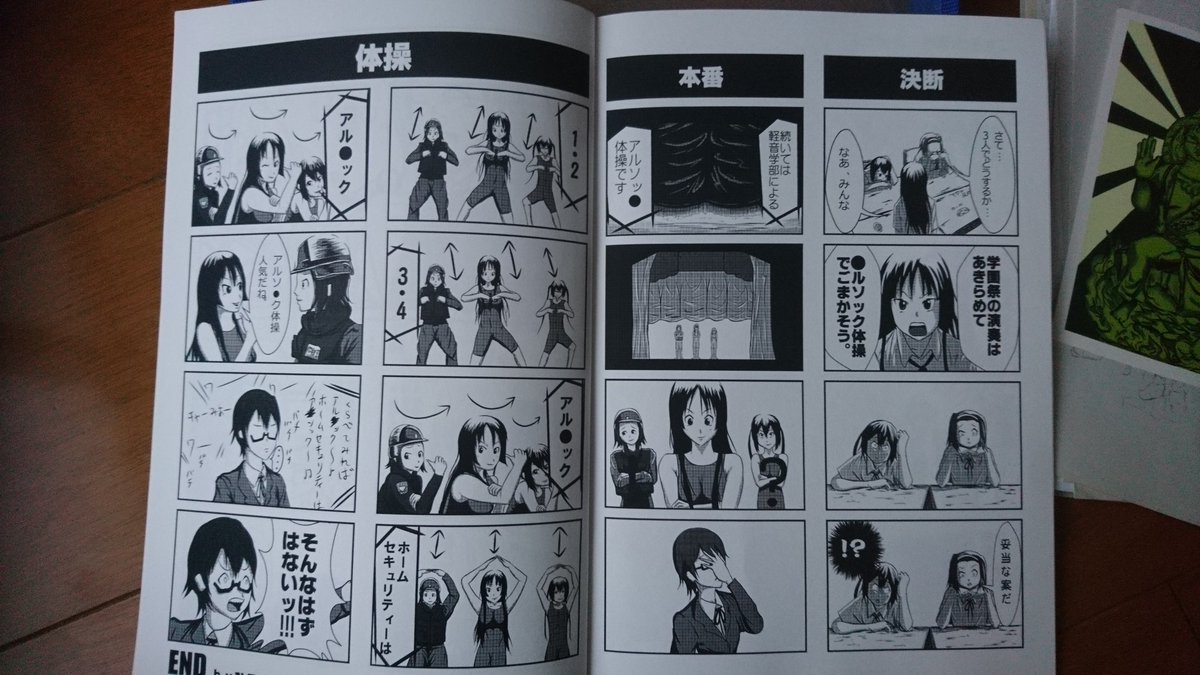 す〜っと前に描いたけいおん!の同人誌です。部屋を整理したら出てきた…、絵柄はあまりかわらない…? 