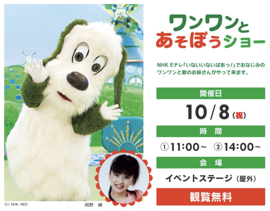 Eテレ いないいないばあっ のワンワンの中に入っているのは実は あの人 だった うーたんやゆきちゃん情報も おきにいりなくらし