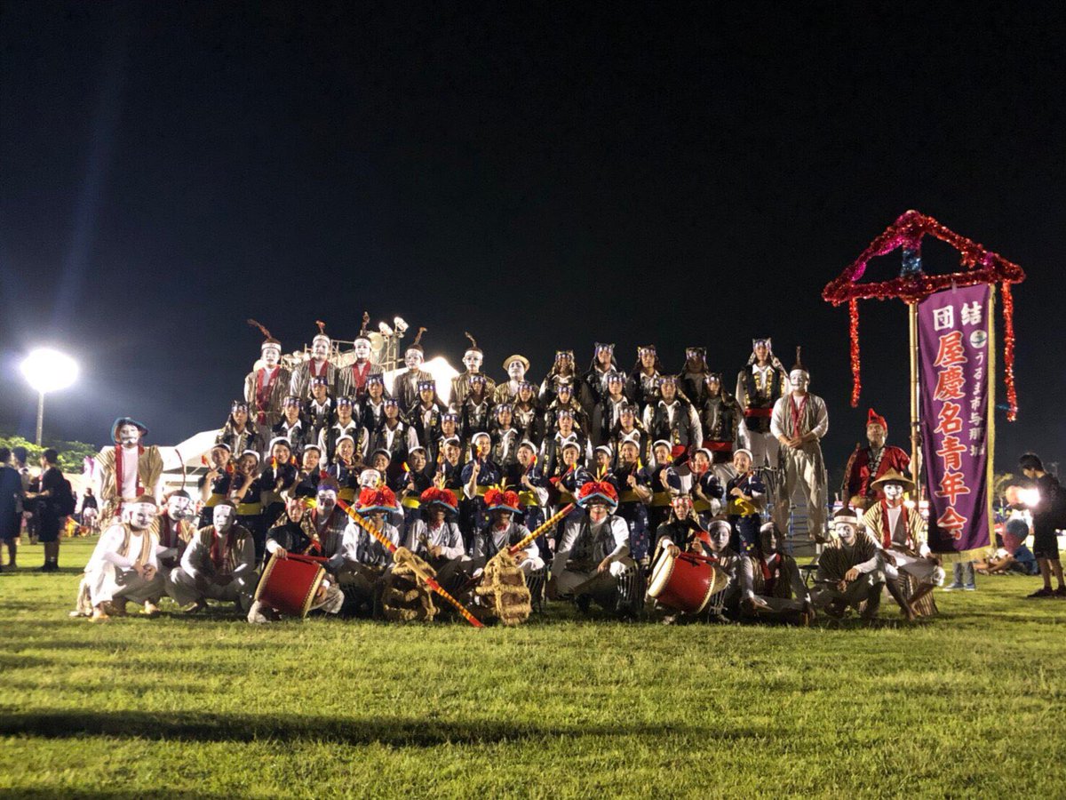 屋慶名 エイサー