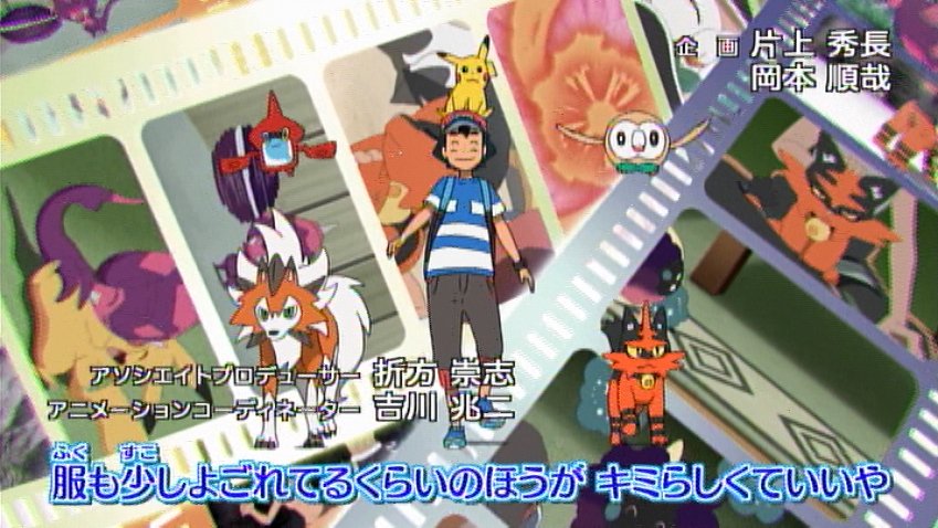 デュミ 新ｏｐの映像 サンムーンの振り返りをしつつも歌詞ににじいろのはね入ってくるのがなんかいい感じ あとリーリエちゃんかわいい Anipoke