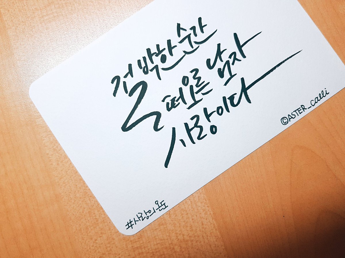 Aster_1223's tweet photo. 🐏
절박한 순간
떠오른 남자
사랑이다
#aster_calli
#양세종 #온정선 #사랑의온도 #YangSeJong https://t.co/naX9gx6ALJ