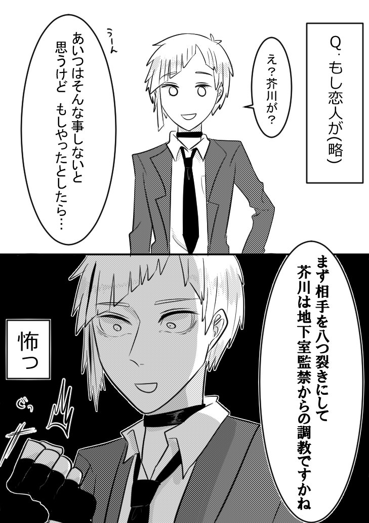 獣敦芥♀ 似たもの同士 | カッシー さんのマンガ | ツイコミ(仮)