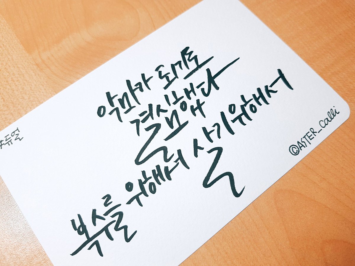 Aster_1223's tweet photo. 🐏
악마가 되기로 결심했다
복수를 위해서
살기 위해서
-
#aster_calli
#양세종 #이성훈 #듀얼 #YangSeJong https://t.co/RTOVoBmH9P
