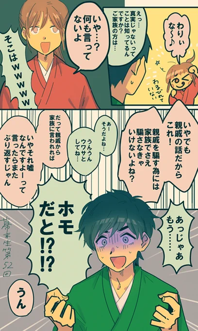 とばっちりが不憫でおもしろかったです 