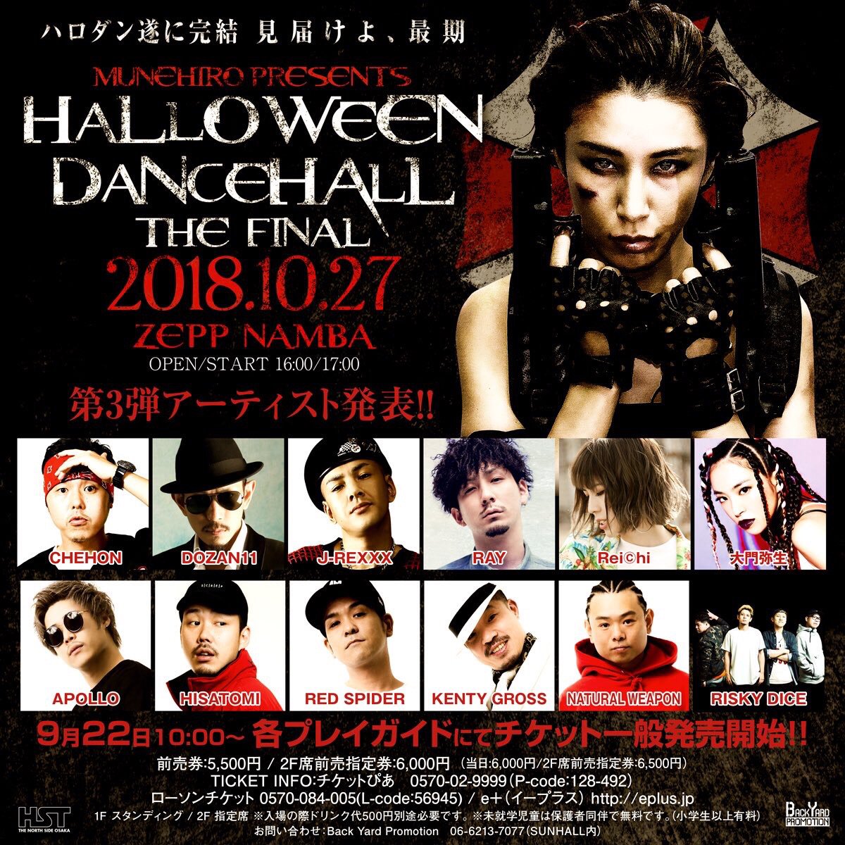 HALLO_DAN's tweet photo. MUNEHIRO PRESENTS　

『HALLOWEEN DANCEHALL THE FINAL』 

2018.10.27(SAT)  at.Zepp Namba

【CAST】
MUNEHIRO
APOLLO
HISATOMI
KENTY GROSS
NATURAL WEAPON
RED SPIDER
RISKY DICE

第3弾発表アーティスト
CHEHON
DOZAN11
J-REXXX
RAY
Rei©︎hi
大門弥生 

一般チケット発売中‼️ https://t.co/qOOsLtvPcI
