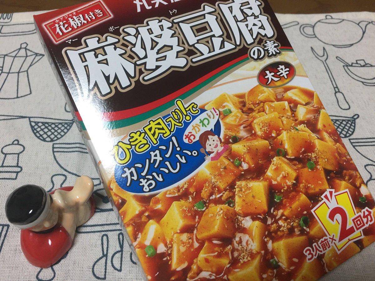 A94105830's tweet photo. 今日の会社の先輩との会話✨

先「今日のお昼麻婆メシだぁ💞」

俺「麻婆ハン好きですもんねぇ😊
        ちなみに中華ハンの事ってなんて
        言います？」

先「え？中華ハンだろ？」

俺「いや、ずりぃな😐」
そんな訳で今日は麻婆豆腐にしよww
#料理男子 https://t.co/4xbTwsgnNS