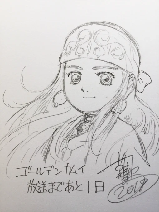 アニメ「#ゴールデンカムイ」第二期放送カウントダウン絵!
放送開始まで あと1日。今日は「アシㇼパ」描きました!
本作のヒロイン!並み居る濃い大人たちを餌付けするアイヌの少女! 