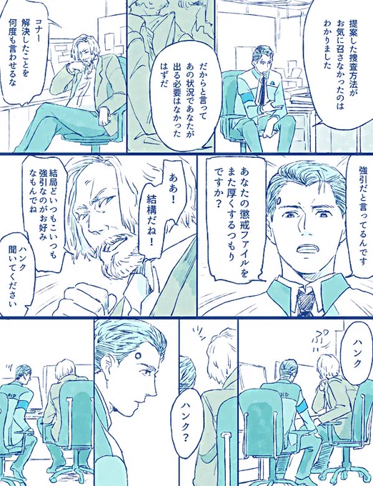コナハン(こな+はん) まねっこ

ルートによっては逆効果でしたね 