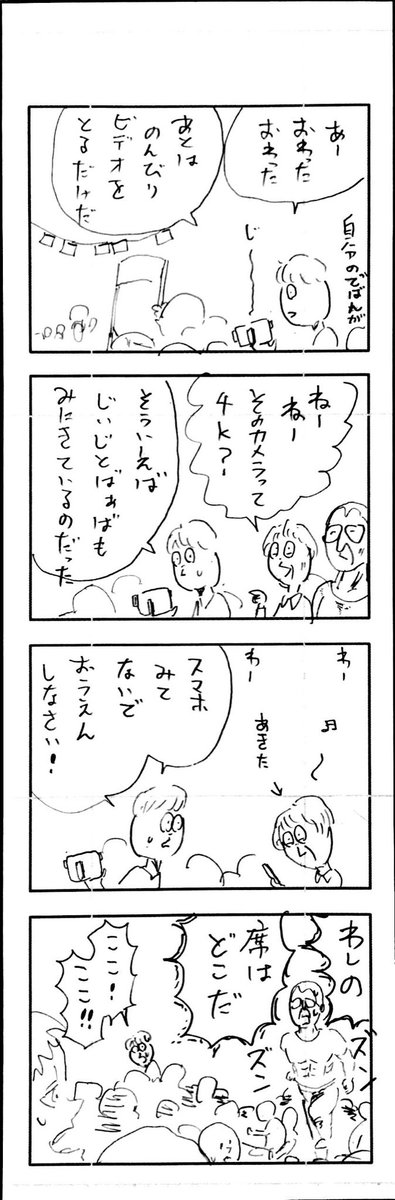 こももまんが531 