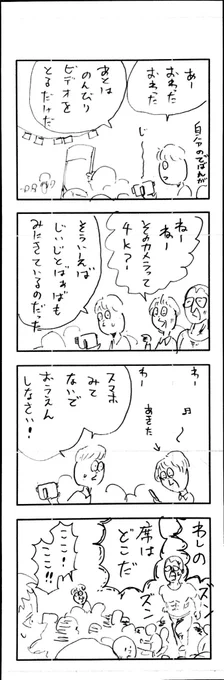 こももまんが531 