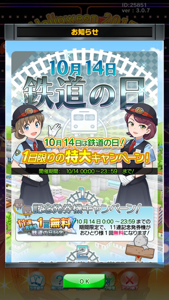 ＃プラトレ
またやるのかなあ？