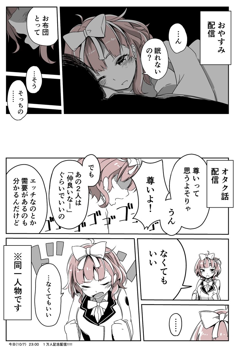 テンションの差が激しい飛鳥ひなさん #ぴよあーと 