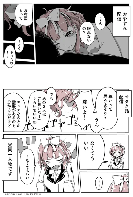 テンションの差が激しい飛鳥ひなさん #ぴよあーと 