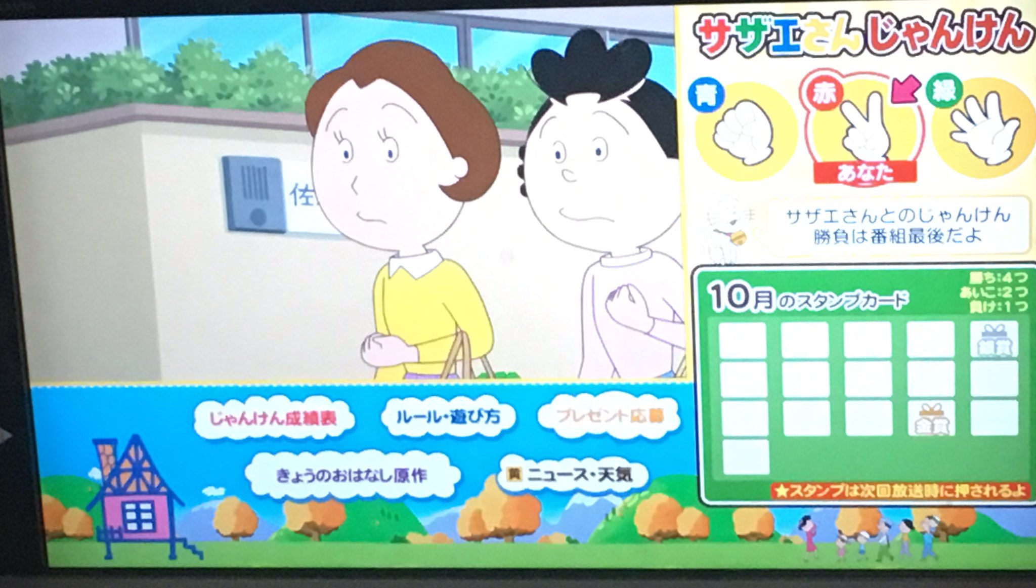 Inasoft 矢吹拓也 サザエさんにdボタンでジャンケンが挑める日が来るのは 時代の流れだなぁ T Co Ya8nhrxn7a Twitter Inasoft 矢吹拓也 サザエさんにdボタンでジャンケンが挑める日が来るのは 時代の流れだなぁ T Co Ya8nhrxn7a Twitter