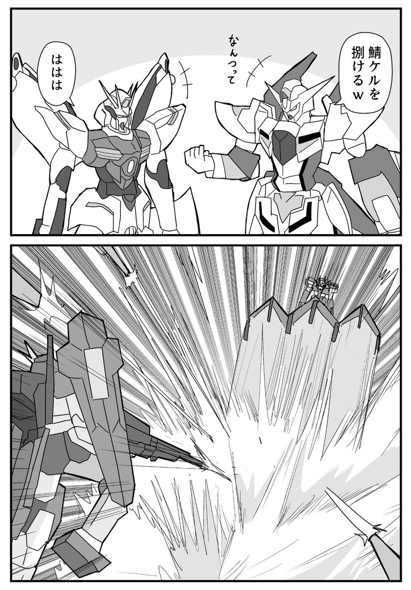 まえまえ 原稿進行度4 これエクシアくんじゃなくても無理