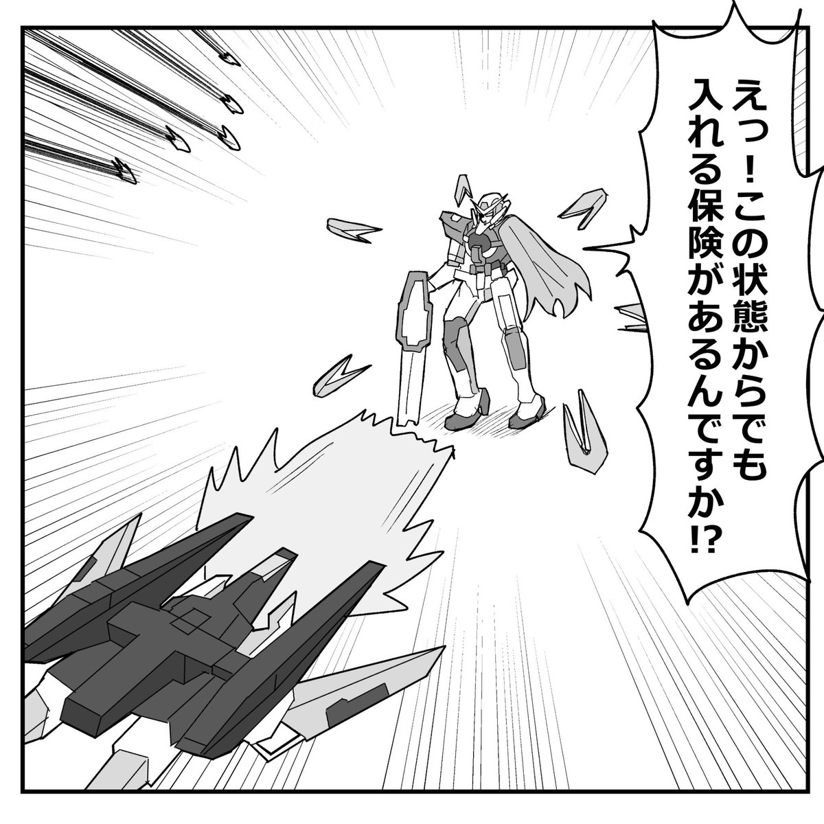 まえまえ 原稿進行度4 これエクシアくんじゃなくても無理