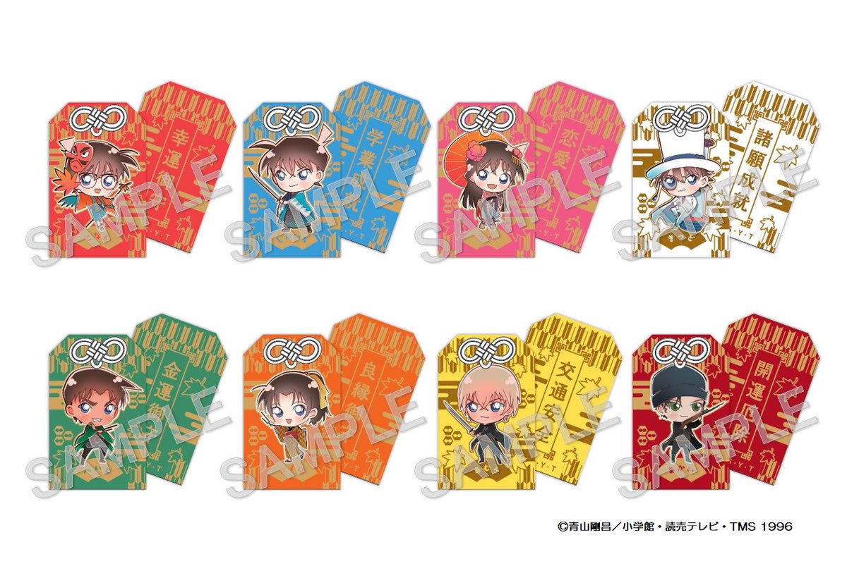 コラボグッズ紹介第8弾】 お守り(全8種・1個600円／税込) キャラクター