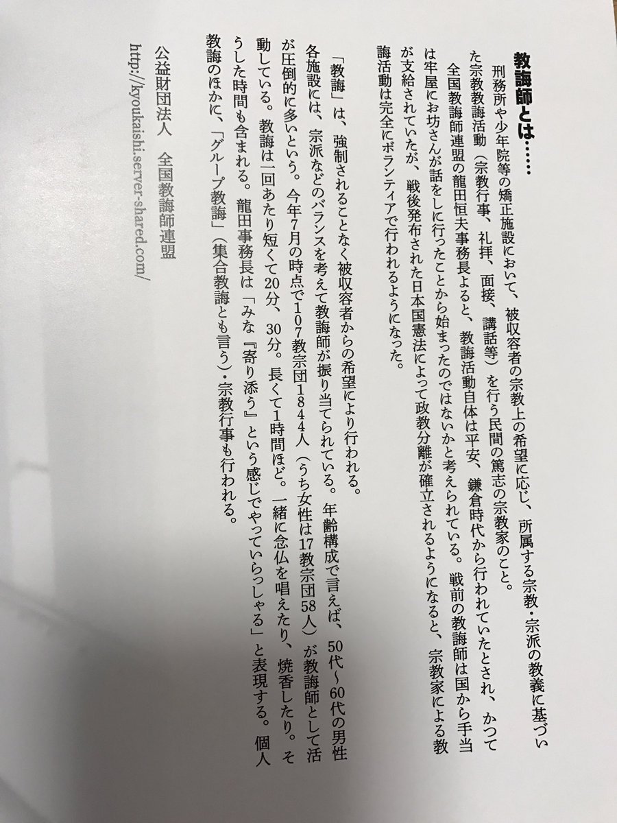 socialsalon2016's tweet photo. 大杉漣さんの主演作、教誨師みてきました。死刑囚との対話を通して、生きるとは何か、罪とは何か、救いとは何かを考えさせられました。とてもシンプルな映画です。(たま)#SocialSalon #ソーシャルサロン #社会問題を自分ごとに #教誨師 #死刑 https://t.co/l2u24UwtGg