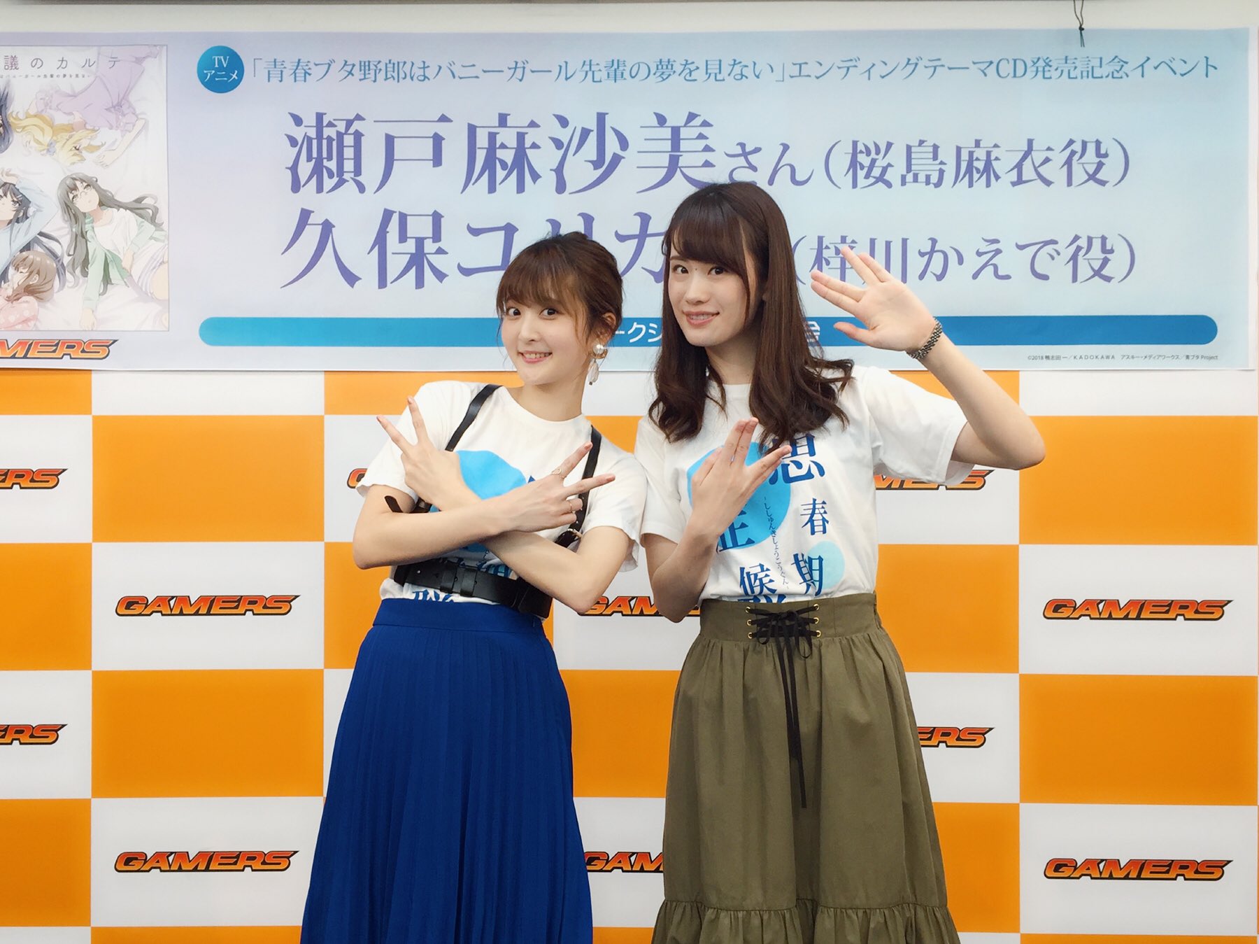アニメ 青春ブタ野郎 シリーズ公式 青ブタ エンディング主題歌 不可思議のカルテ 発売記念イベントにお越しいただきありがとうございました トーク お渡し会 いかがでしたでしょうか ぜひこれからの放送でも エンディング 劇中歌にご注目 アニメ 青春ブタ野郎 シリーズ公式 青ブタ エンディング主題歌 不可思議のカルテ 発売記念イベントにお越しいただきありがとうございました トーク お渡し会 いかがでしたでしょうか ぜひこれからの放送でも エンディング 劇中歌にご注目