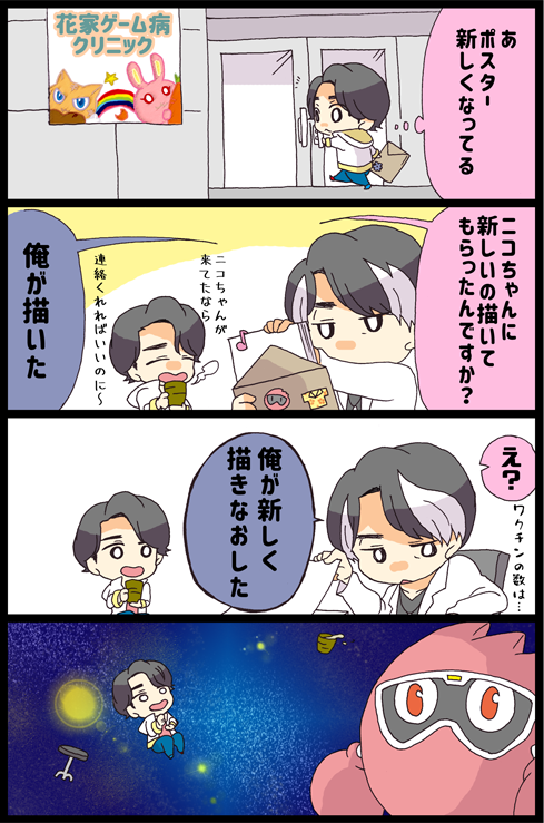 ひかりいしゃ 