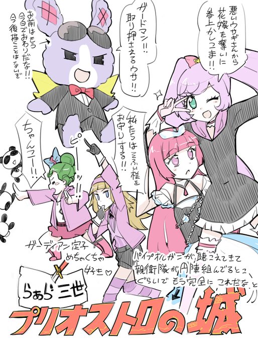 プリパラ12話感想その1。 