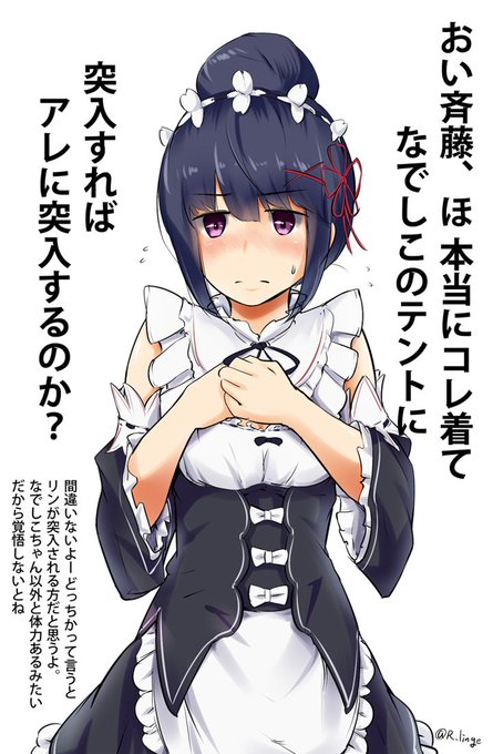 ほんなら「れむりん」貼っとく 