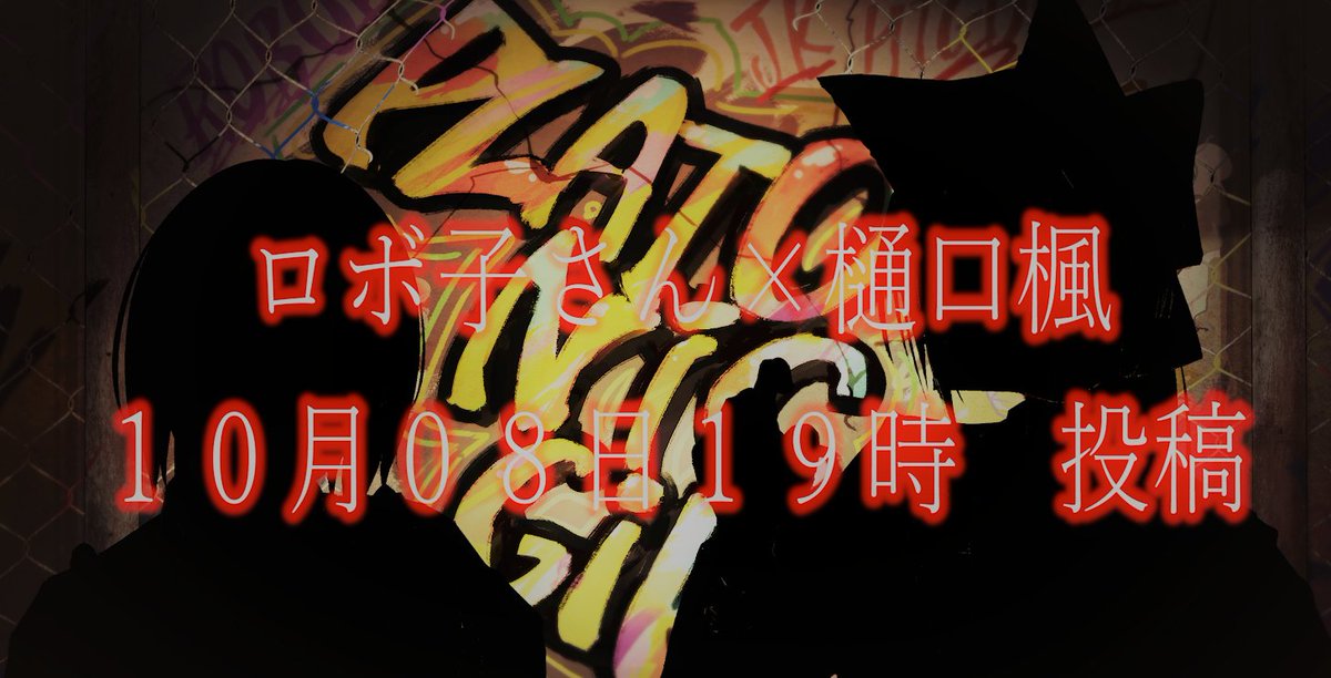ロボ子さん 誕生日グッズ販売中 ホロライブ0期生 おつろぼでした づ W ｃ いっぱいはなしちゃいましたね W えへへ というわけで配信でもいいましたが お待たせしました でろちゃんとのコラボ歌動画明日 ボクのチャンネルの方で上がります