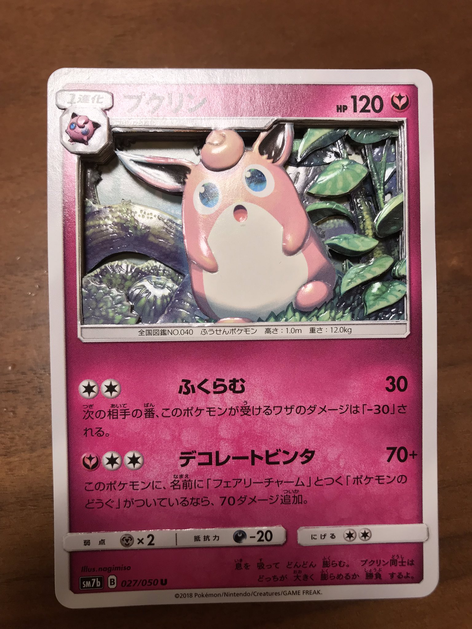 G Ssa En Twitter ポケモンカードゲームより プクリン Sm7b 使用枚数は8枚 イラストはなぎみそさんです 厚みのある枠にすること しっかりと層を重ねること この2点を意識して作りました 新作シャドーボックス ポケモン ポケカ T Co Drgrbs9yxj