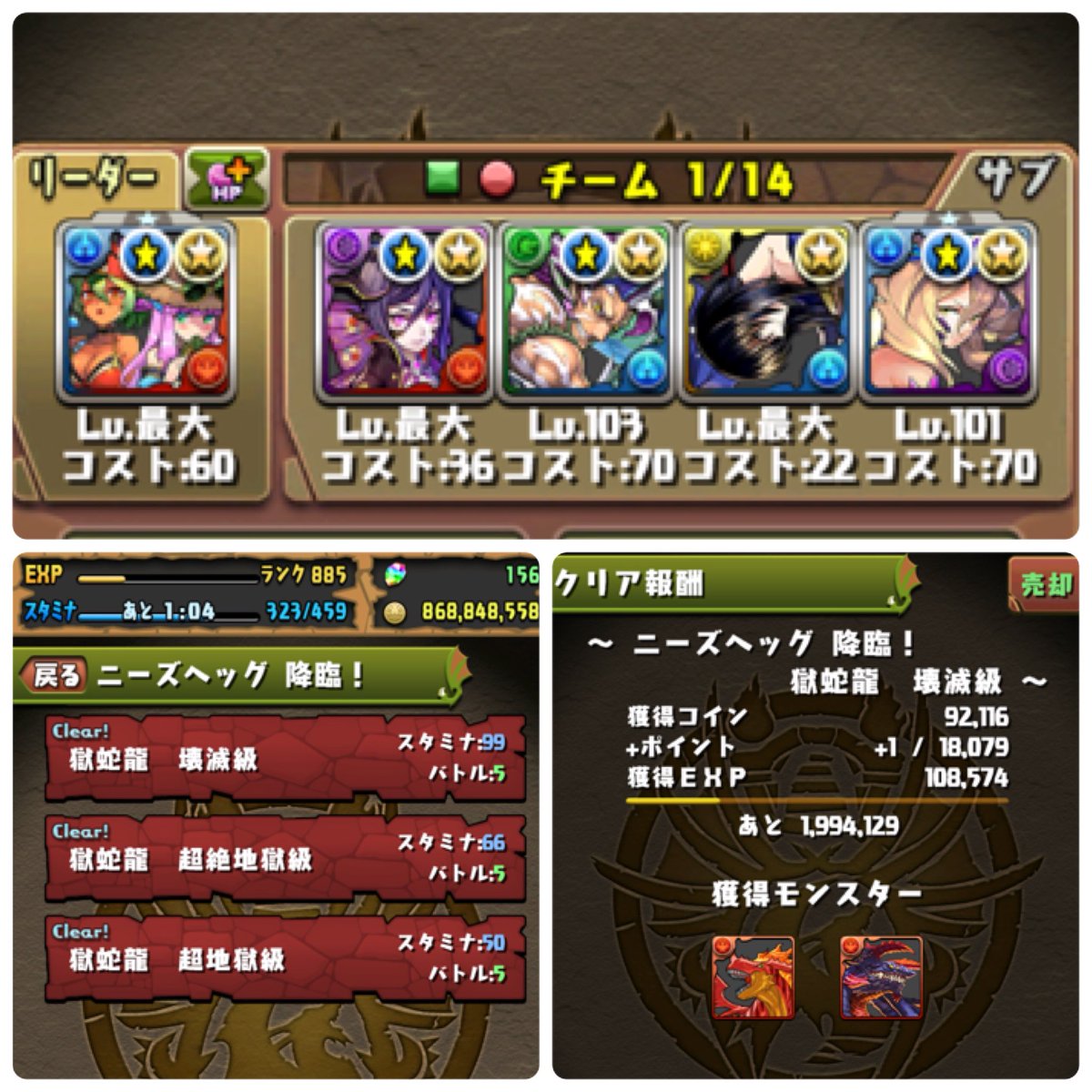 ニーズヘッグ降臨 Twitter Search