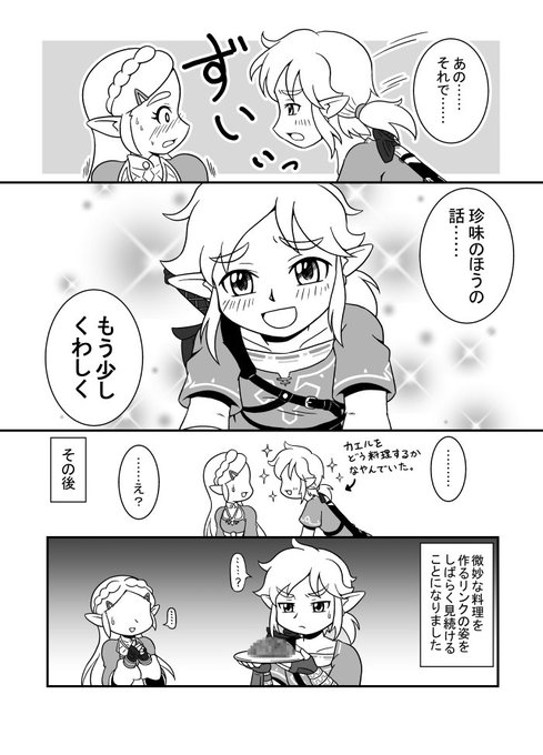 のぎさん がハッシュタグ ゼルダの伝説ブレスオブザワイルド をつけたツイート一覧 1 Whotwi グラフィカルtwitter分析 のぎさん がハッシュタグ ゼルダの伝説ブレスオブザワイルド をつけたツイート一覧 1 Whotwi グラフィカルtwitter分析