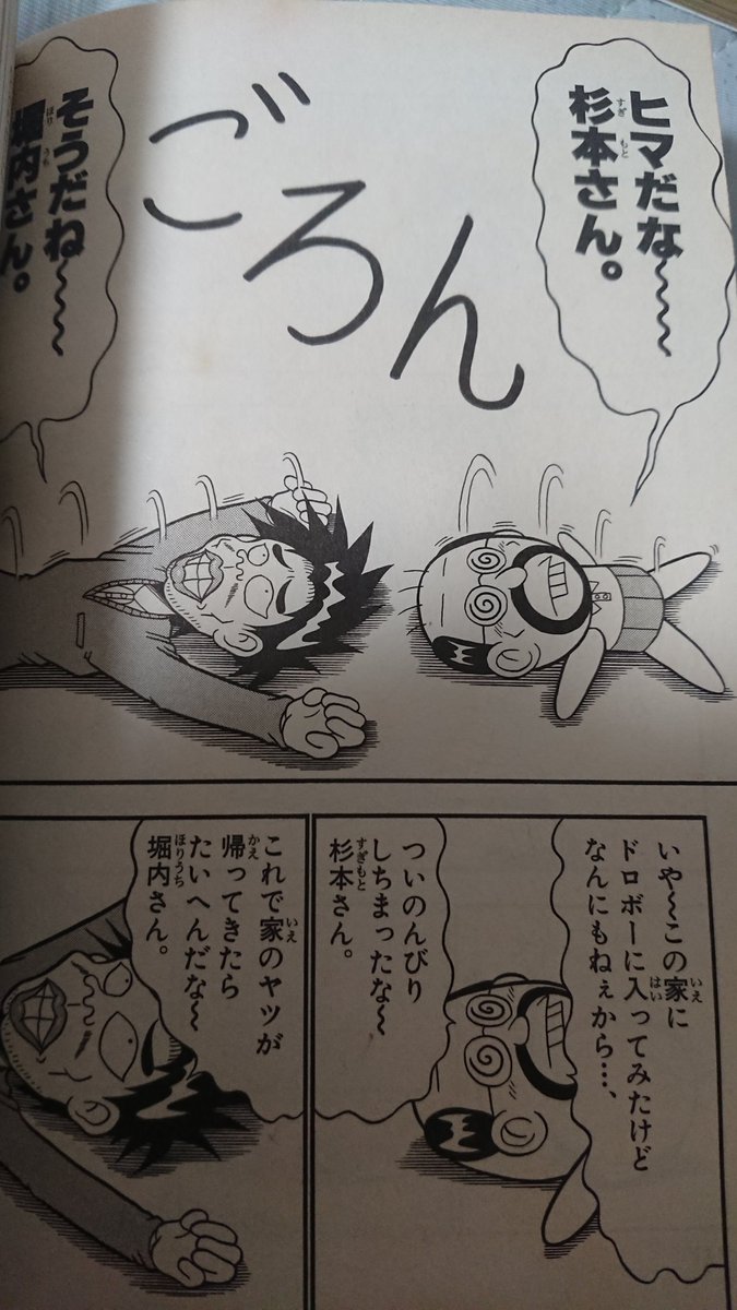 漫画練習です