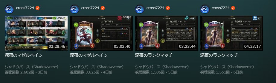 ApirloSV's tweet photo. プレイオフ決勝まで行った男の配信履歴 https://t.co/CzjP6Wk5iw
