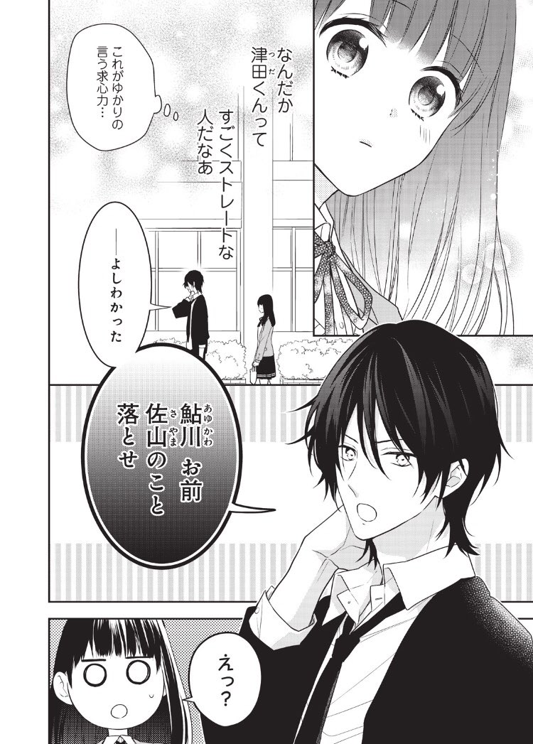 七都サマコ 1 13 花とくちづけ 巻 嫌いになります 佐山くん パルシィにて 6 3が更新されました 6話ラスト回です この機会に一気読みなどぜひ いつもたくさんのいいねやコメントありがとうございますとても嬉しい T Co 七都サマコ 1 13 花とくちづけ 巻 嫌いになります 佐山くん パルシィにて 6 3が更新されました 6話ラスト回です この機会に一気読みなどぜひ いつもたくさんのいいねやコメントありがとうございますとても嬉しい T Co
