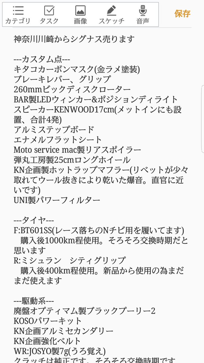 tun_tyan's tweet photo. シグナスx売りに出します!!
実働!!エンジンのせ変えたため調子いいです!!
現在の状態は画像2枚目です!!
購入後画像1枚目の外装もお送りします!
(変更点)
メットインスピーカー取り付け後、不具合出たため一個外しました
ビックスクーターかMTのバイク交換希望です!!
追い金少しなら出せます!! https://t.co/4RpcpdWEvU