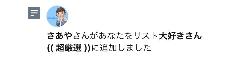 aaa167446's tweet photo. リスインありがとう〜☺︎ https://t.co/ske1DO9Lrl