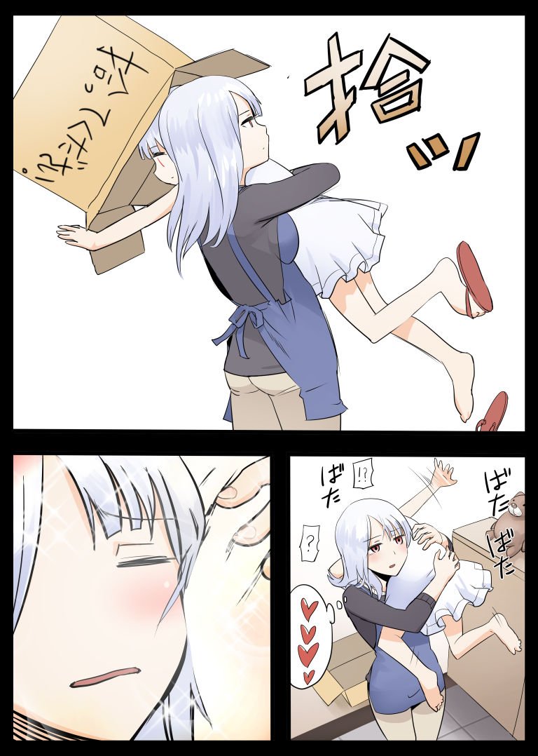 化物と少女 4 