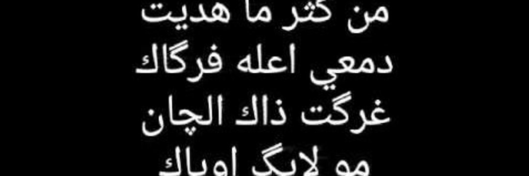 ام اسيد  بكلمتي😘😘 (@zllomamal) on Twitter photo 