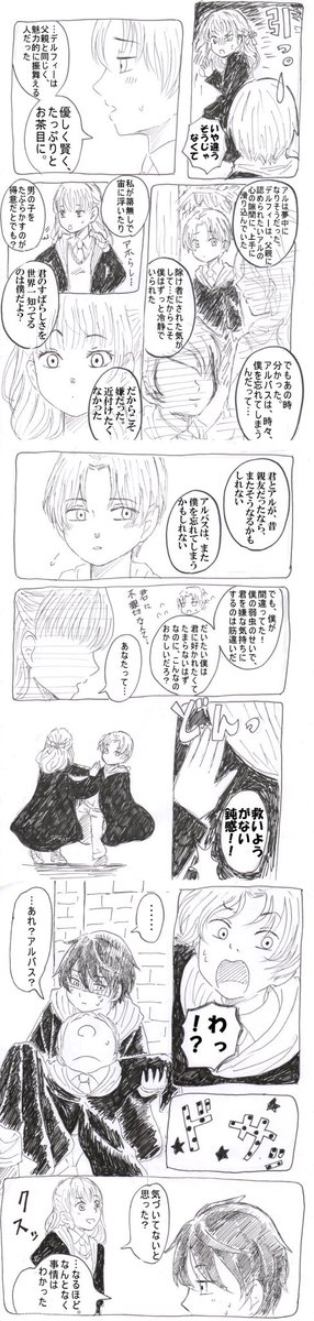 アルスコまとめ